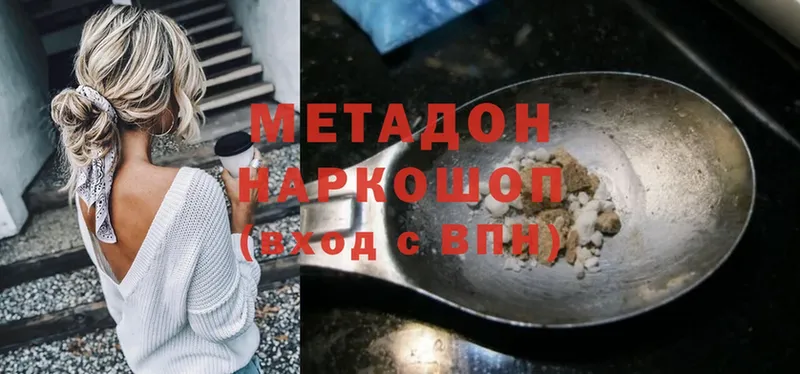 цена   Поворино  МЕТАДОН methadone 